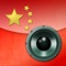 *** China Radio+ *** - Streaming Internet Chinese Radio Stations