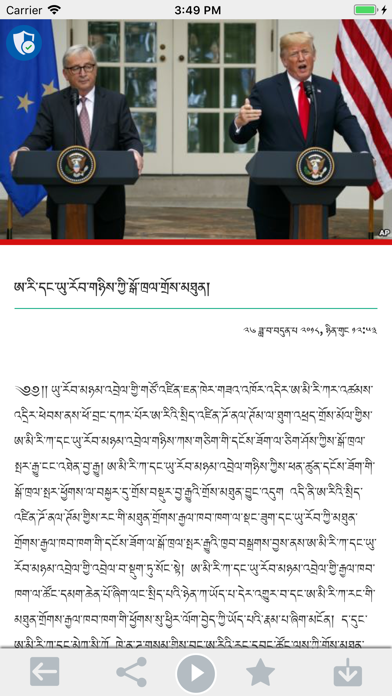 VOA Tibetan screenshot 2