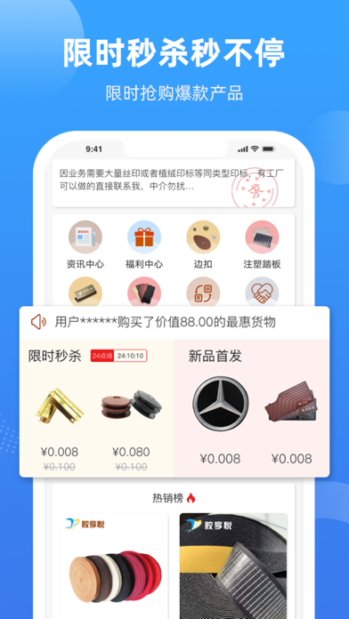 车·胶享悦 screenshot 3