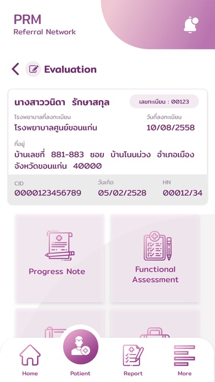 PRM REFER screenshot-3