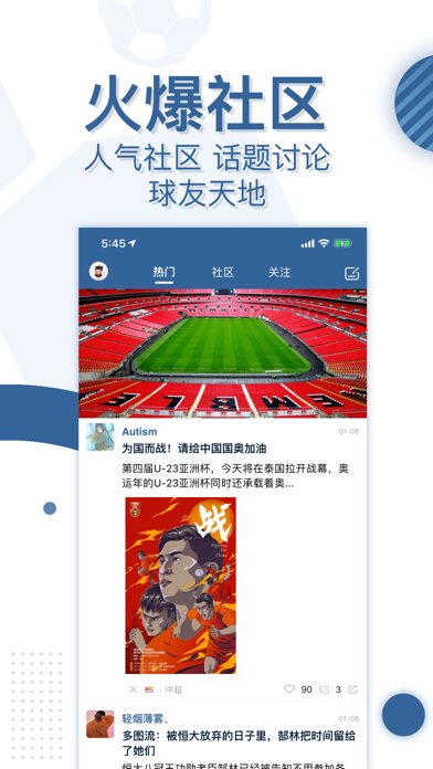 球冠体育-足球比分资讯交流平台 screenshot 4