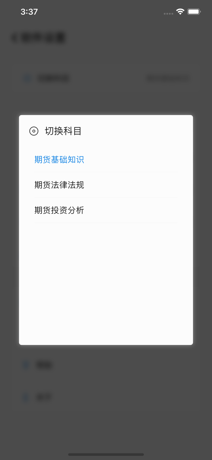 期货从业试题题库