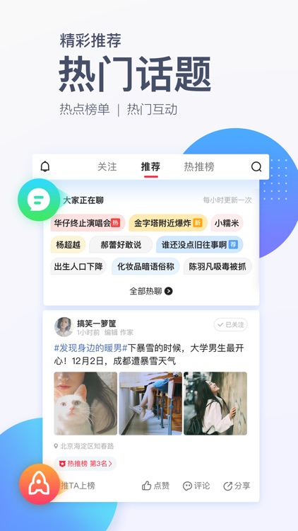腾讯新闻-事实派的热点资讯阅读软件 screenshot-3