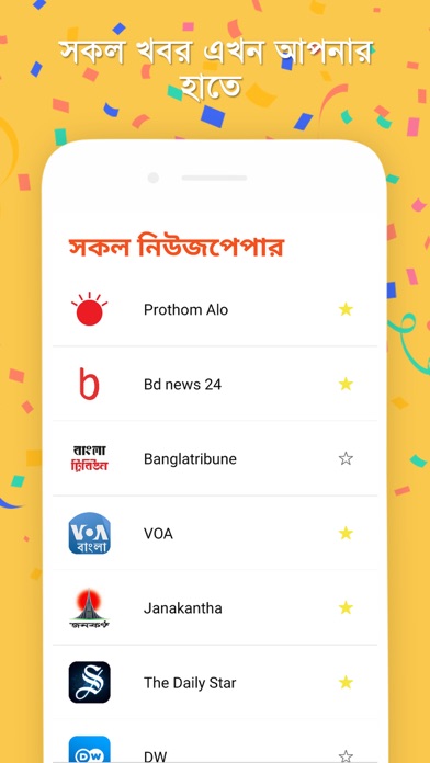 Khobor - All Bangla Newspapers screenshot 2
