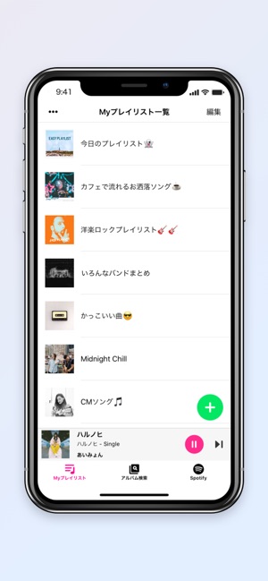 EasyPlaylist - Music Player(圖3)-速報App