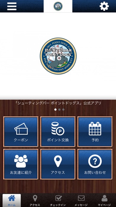 How to cancel & delete POINT DOGS オフィシャルアプリ from iphone & ipad 1