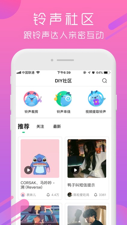 酷狗铃声-手机铃声直接设置 screenshot-4