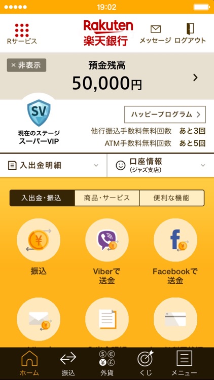 楽天銀行