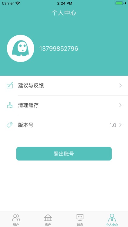 房账记 screenshot-3