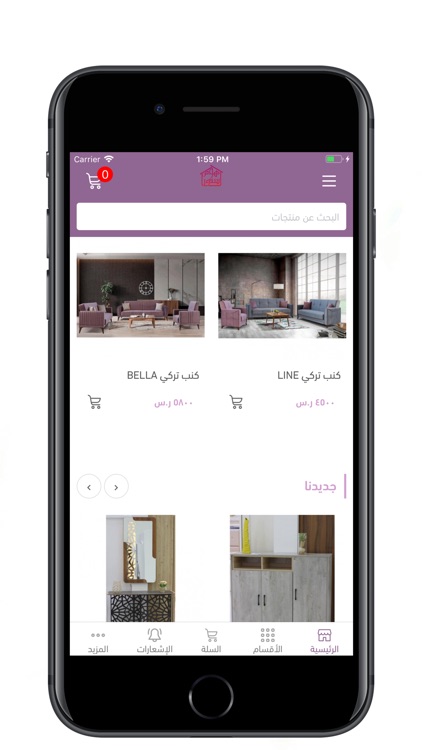 Home Store Online - هوم ستور