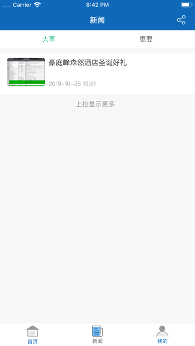 杨帆e生活 screenshot 2