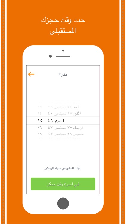 Kaiian: Saudi Taxi screenshot-3