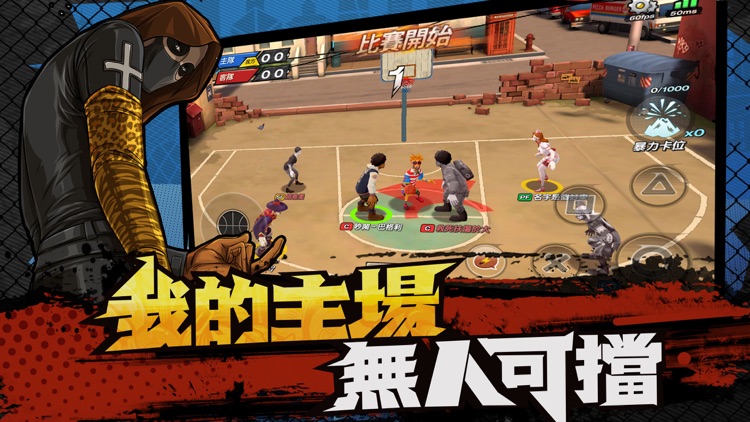 鬥牛高手—3V3籃球競技手游