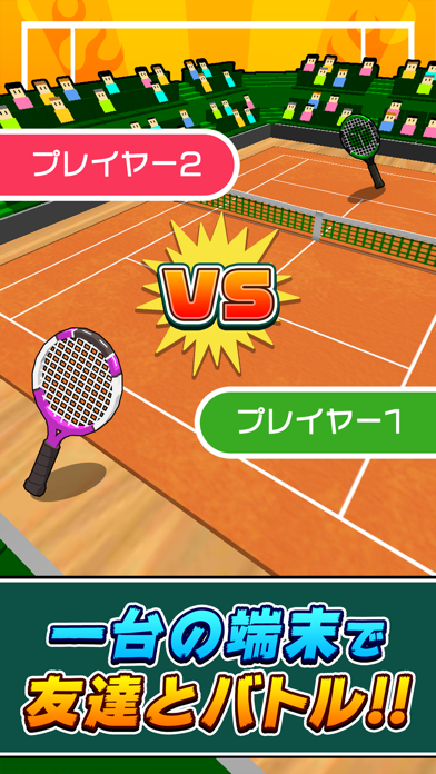 机でテニス screenshot 4