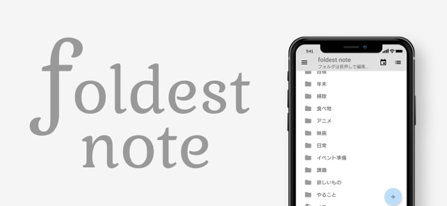 Foldest Note(圖1)-速報App