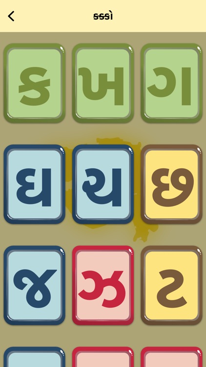 Kronic-Gujarati screenshot-4