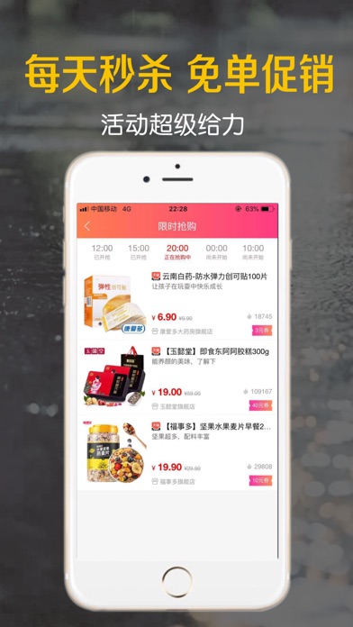省钱平台-鲸选什么值得买的省钱快报app screenshot 3