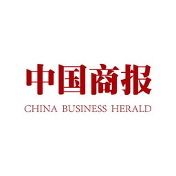 中国商报-发布权威资讯，传播商业文明