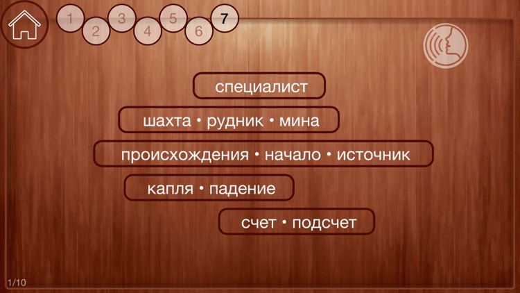 Существительные Английский screenshot-5