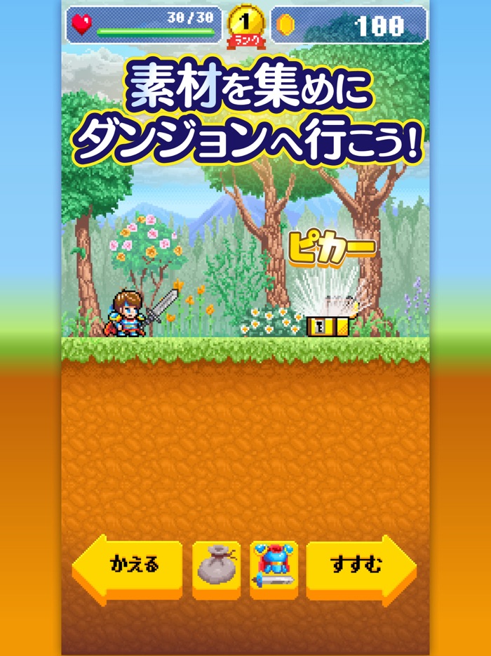 勇者のマンション　人気のRPG経営放置ゲーム