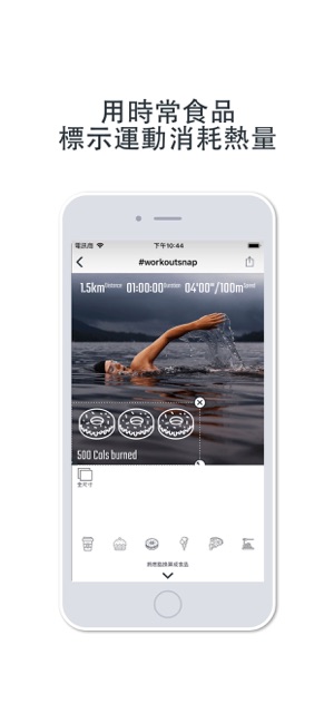 WorkoutSnap(圖4)-速報App