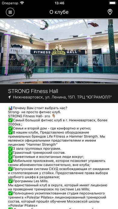 STRONG fitness hall screenshot 2