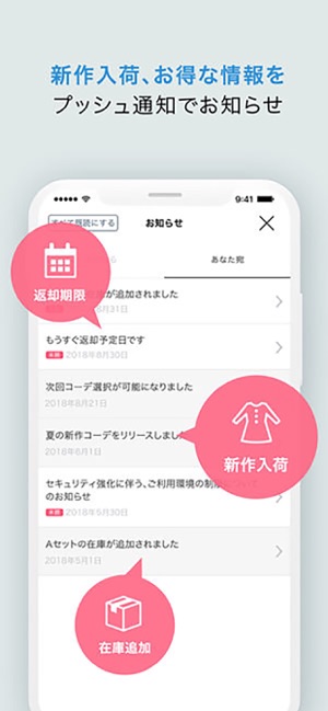 EDIST. CLOSET ファッションをお得にレンタル(圖4)-速報App