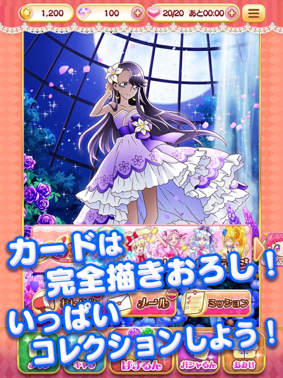 プリキュア つながるぱずるんのおすすめ画像6