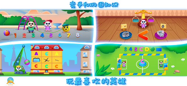 RMB GAMES - KNOWLEDGE PARK 2(圖5)-速報App