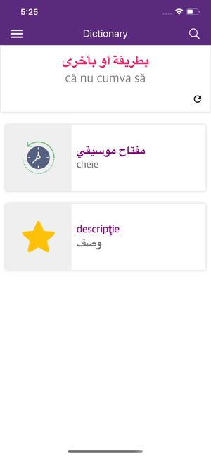 Arabic Romanian Dictionary(圖8)-速報App