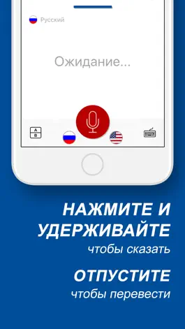 Game screenshot Мгновенный перевод речи apk