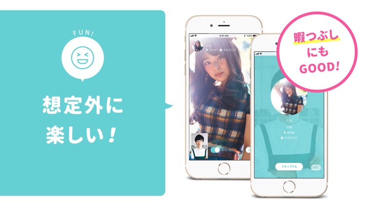 最速で電話で出会う、新感覚・マッチングアプリcalling screenshot-3
