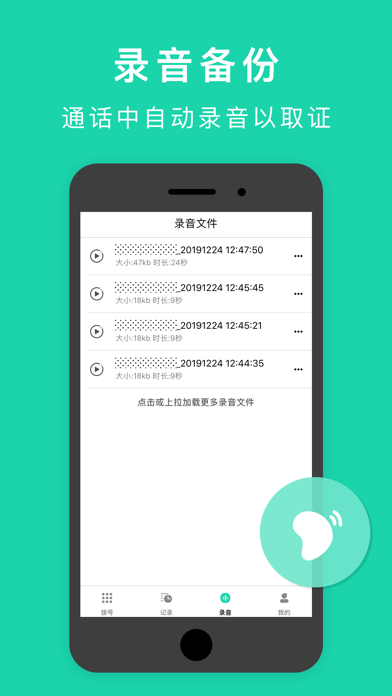 小号 虚拟隐私电话小号free Download App For Iphone Steprimo Com