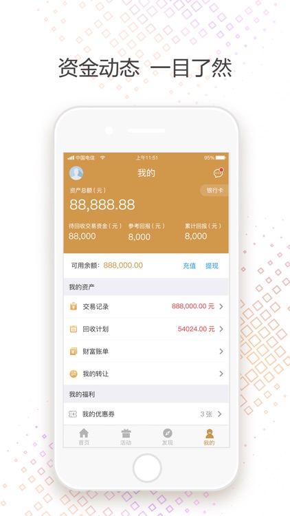 开金中心-开鑫科技旗下金融资产交易中心 screenshot-3