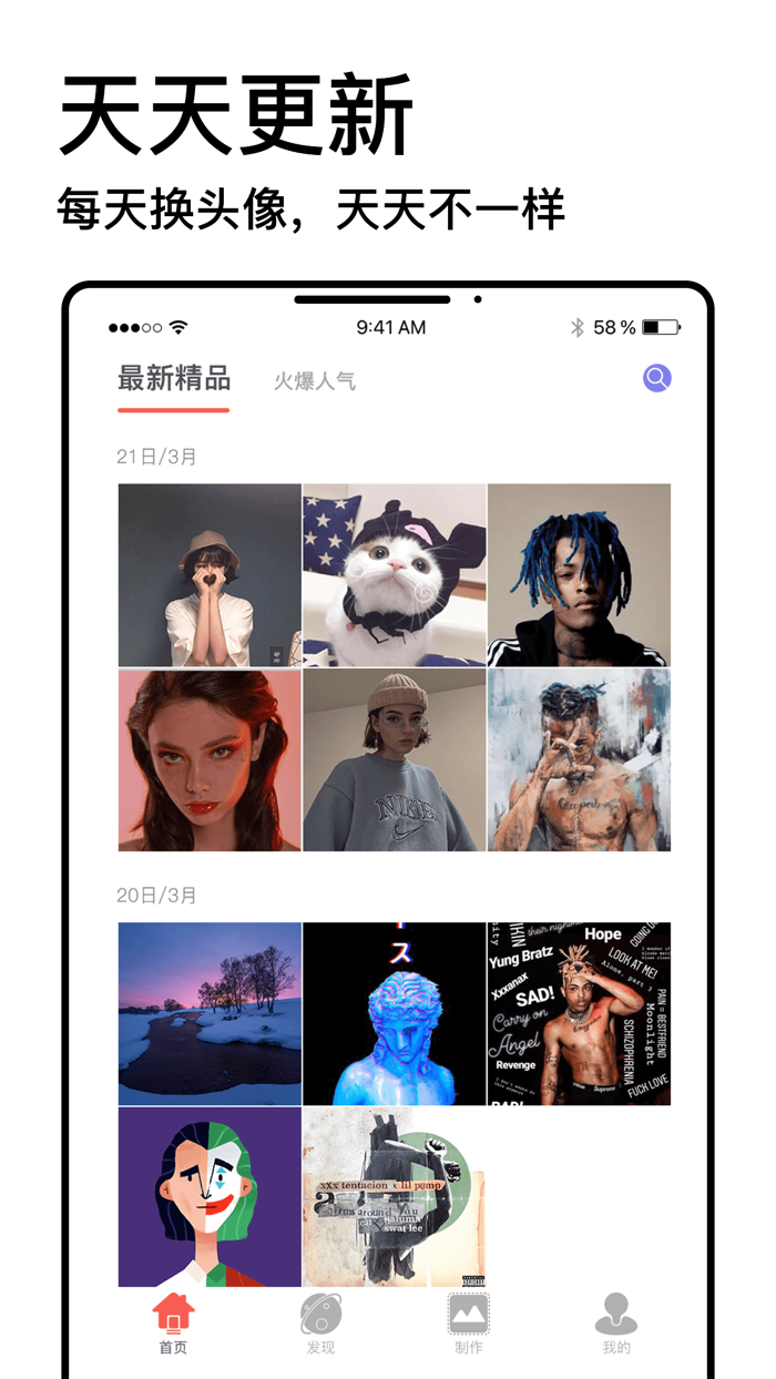 头像制作大师-卡通情侣头像制作大全