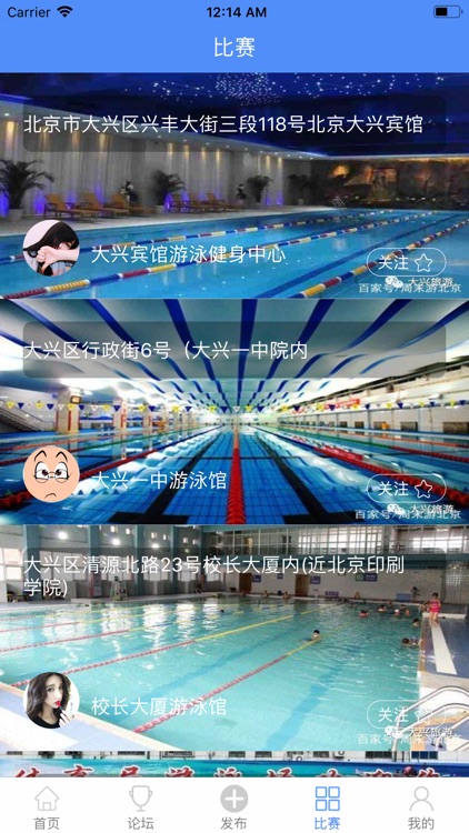 Swimming King screenshot-3