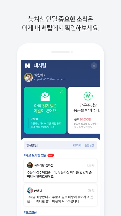 네이버 - NAVER screenshot-3