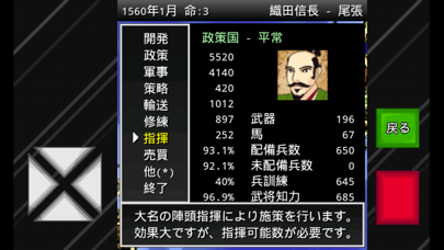 成金戦国時代全国版 screenshot1