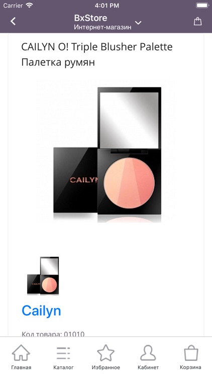 BeautyDrugs Магазин косметики screenshot-5