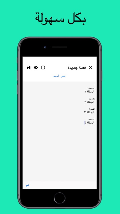 حكاية screenshot-4