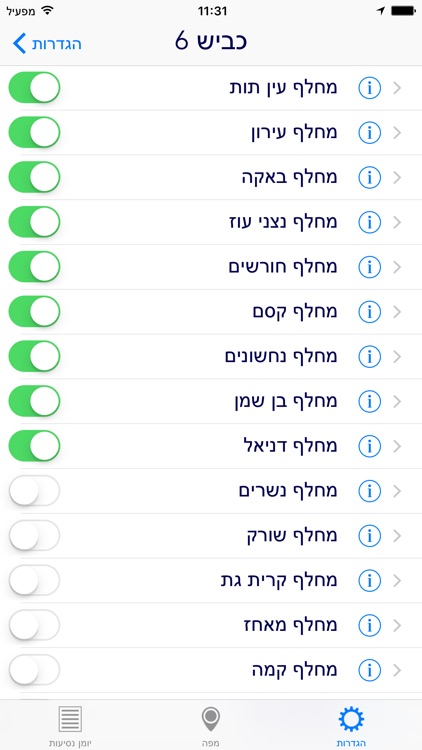 כביש אגרה