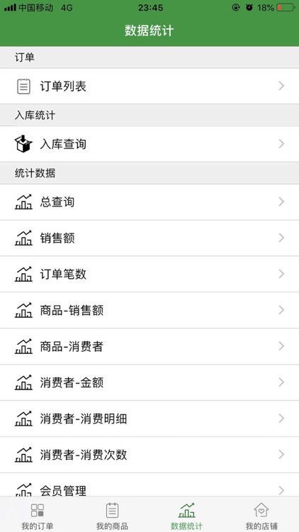 方圆E店购 screenshot-4