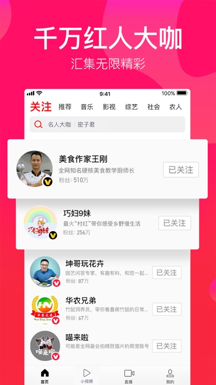西瓜视频 - 人气综艺和娱乐搞笑视频 screenshot-5