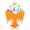 Easy Reading Arabic