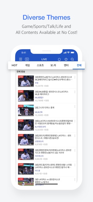 AfreecaTV – 艾菲卡TV(圖6)-速報App