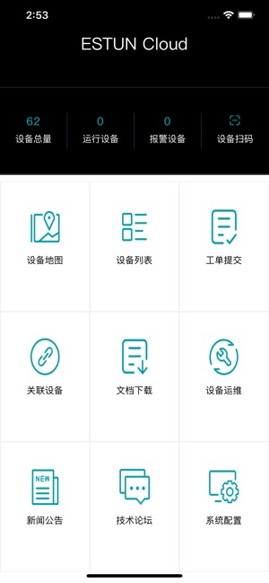 ESTUN Cloud(圖1)-速報App