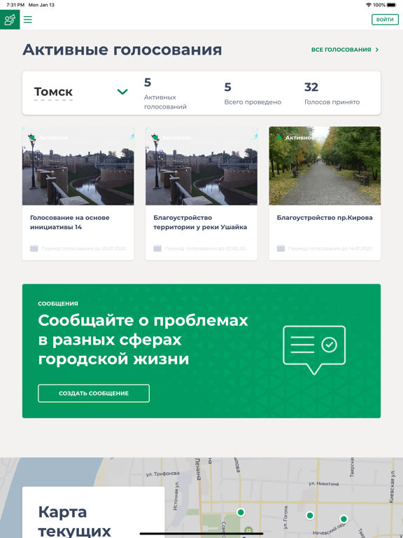 Screenshot #5 pour Tomsk.life