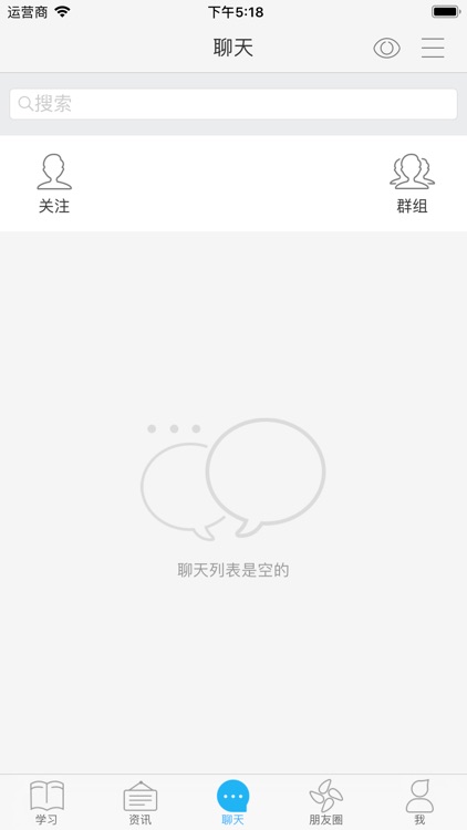 职教通APP