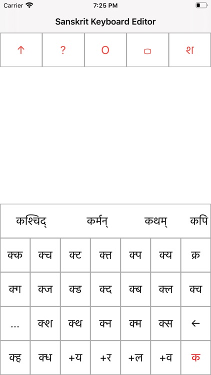 Sanskrit Keyboard Editor screenshot-3