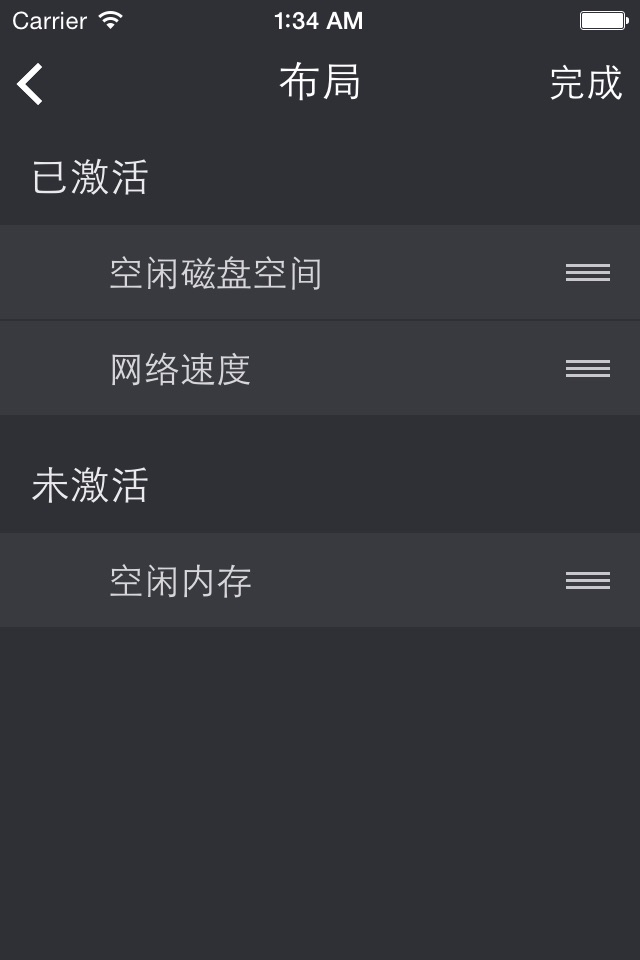N Stats Ultra 实时系统监测 中国版 screenshot 4